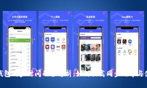 狗狗币钱包同步时间的全解析：如何提高同步效率与使用体验