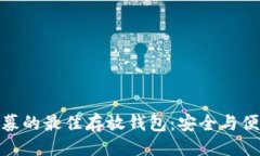 与关键词探索比特币私募