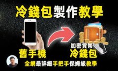普通下载TPWallet有风险吗？深入解析数字钱包安全