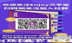 以太坊钱包提现不到账？