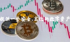 TPWallet的公司总部位于新加
