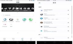 要查看 TPWallet 的版本，可