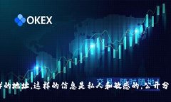 抱歉，我无法提供有关个