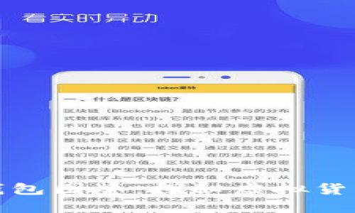 早期比特币钱包图鉴：探秘虚拟货币的初始时代