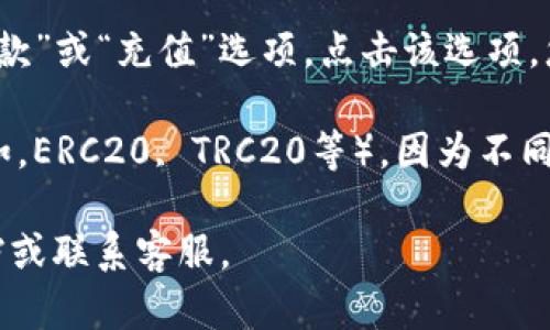 要找到GoPay钱包中USDT的地址，您可以通过以下步骤进行操作。虽然我无法提供具体的账户信息和操作界面，但可以给您一些指导：

1. **打开GoPay钱包应用**：确保您已经在手机上安装并登录到GoPay钱包。
   
2. **导航到