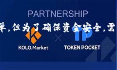 为了将火币网的USDT（泰达