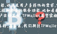    TPWallet：轻松切换多种数
