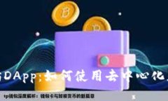 : 探索TP钱包中的以太坊