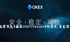 在当今数字货币世界中，