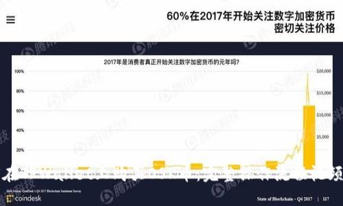 如何在TPWallet上购买OSK币：完整操作流程视频讲解