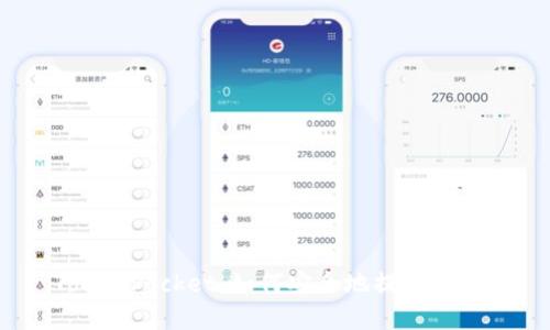 TokenPocket：如何安全地提现资金？