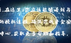 在TPWallet中查看授权的步骤