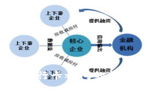 USDT钱包与银行卡之间的转移：全过程揭秘