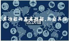 为了准确回答您的问题，