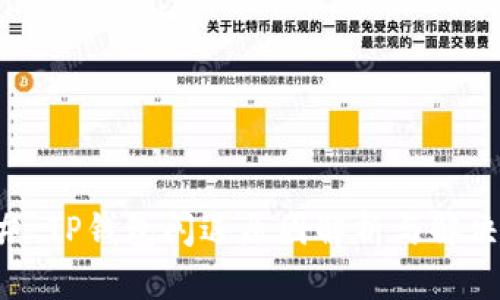 ### TP钱包闪退原因解析与解决方案