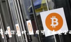 注意：很抱歉，但我无法