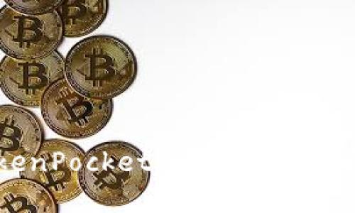 狗狗币与TokenPocket：解锁加密货币投资新机遇