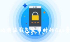 深入解析比特派钱包发币