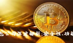 以太坊六大钱包公司深度