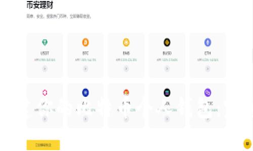 轻松创建你的比特币个人钱包：完整指南