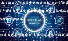 为了将USDT转到火币钱包，