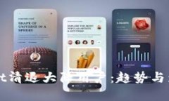 TPWallet清退大陆用户：趋势