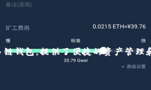 在这个数字货币交易的时代，了解如何购买和管理加密资产是至关重要的。TPWallet（TP钱包）作为一款多链钱包，提供了便捷的资产管理和交易功能。本文将详细介绍如何通过TPWallet合约地址购买数字资产，并提供关于这一主题的深度分析。

如何通过TPWallet合约地址购买数字资产