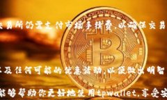 kehuanjianchitpwallet交易手续