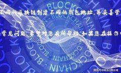   如何修改TPWallet地址：步