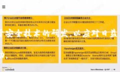   探讨TPWallet数据同步问题及解决方案 /  guanjian