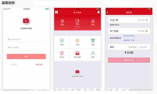 
TPWallet身份钱包的创建与应用探讨