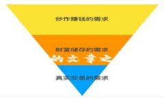 在撰写一个关于“为什么TokenPocket不能创建钱包”