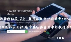 您提到的“tpwallet标签”似