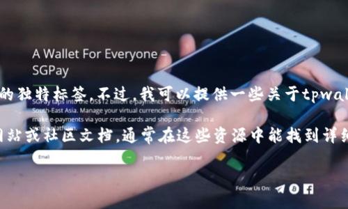 您提到的“tpwallet标签”似乎并不是一个广泛使用的术语，也可能是特定平台或项目相关的独特标签。不过，我可以提供一些关于tpwallet或加密钱包的一般性信息，或者您可以给出更具体的上下文，这样我可以更好地帮助您。

如果您是在询问tpwallet的具体使用、功能或如何访问，则可能需要查看相关项目的官方网站或社区文档，通常在这些资源中能找到详细的信息。

如果您有其他具体问题，请告诉我，我会尽力回答！