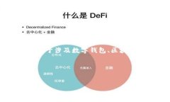 看起来您提到的“tpwalle