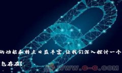 在区块链和加密货币的快速发展中，各种数字钱