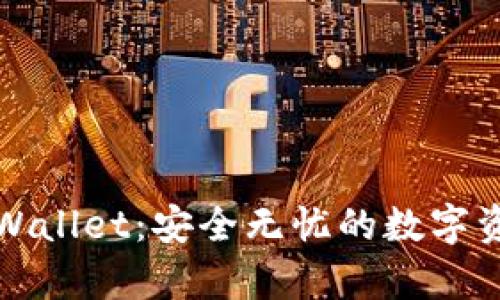 私钥恢复TPWallet：安全无忧的数字资产管理之道