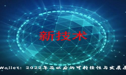 TPWallet: 2022年及以后的可持续性与发展展望