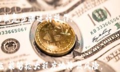titulo比特币钱包安全吗？