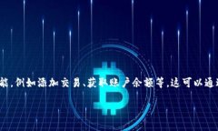 要实现TPWallet连接钱包的功