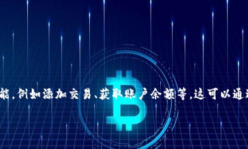 要实现TPWallet连接钱包的功能，通过代码来连接钱包，有几个关键步骤，通常涉及到使用TP钱包的SDK（软件开发工具包）或相关的API。以下是一个关于如何进行连接以太坊钱包的简单示例。

### 步骤1：安装依赖

如果你使用的是JavaScript或TypeScript，你可能需要安装一些基本的依赖。确保你已经安装了Node.js和npm（Node包管理器）。

```bash
npm install ethers
```

### 步骤2：连接TP钱包

在你的JavaScript代码中，你可以使用以下代码片段来连接TP钱包。下面的代码实现了连接到TP钱包并获取用户的以太坊地址。

#### 示例代码

```javascript
// 引入 ethers 库
const { ethers } = require(