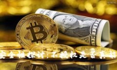 TPWallet安全性探讨：不授权