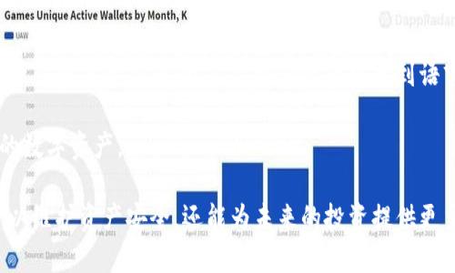 baoti苹果手机用户可以畅玩TPWallet：提升您的加密货币体验/baoti  
TPWallet, 加密货币, 苹果手机/guanjianci

随着加密货币的普及，越来越多的用户开始意识到多种数字资产的重要性，掌握这些资产的管理工具也显得尤为重要。在众多加密钱包中，TPWallet因其用户友好的界面、强大的功能以及对多种区块链的支持而备受青睐。本文将重点介绍TPWallet的使用，以及苹果手机用户如何方便地使用这一工具，同时解答关于TPWallet和苹果手机兼容性的问题。

TPWallet概述

TPWallet是一款高度安全的数字钱包，旨在为用户提供全面的加密资产管理服务。它允许用户存储、转账和交易各种数字货币，支持的链条包括但不限于以太坊、波场、EOS等。用户界面直观友好，使得无论是新手还是经验丰富的加密货币爱好者都能轻松上手。

TPWallet的安全措施也尤为突出，支持助记词和私钥的备份，确保用户的资产安全。此外，TPWallet还具备去中心化交易所（DEX）功能，用户可以在平台内进行多样化的交易，而无需去外部平台，提升了交易的灵活性和安全性。

苹果手机用户如何获取TPWallet

苹果手机用户可以通过App Store下载TPWallet。一般情况下，在App Store中搜索“TPWallet”，就能够找到并下载这款应用。安装过程简单，只需几个点击即可完成安装。此外，TPWallet的更新也会在App Store中及时推送，确保用户能够使用到最新版本，享受更加安全和便捷的服务。

安装完成后，用户可以通过注册新帐户或使用已有帐户登录。初次使用时，TPWallet会提示用户设置安全措施，包括创建助记词和设置密码，这些都是为了保护用户的资金安全。

TPWallet的主要功能

TPWallet提供多种实用功能，这里列举几项主要的：

1. **资产管理**：用户可以轻松查看和管理其各种加密资产，方便快捷地完成转账和查询。

2. **去中心化交易所**：TPWallet整合了去中心化交易所的功能，使得用户无需离开应用就能进行交易，无论是币对交易还是流动性池管理。

3. **多种链的支持**：TPWallet支持多种区块链，让用户能够在一个平台内管理不同种类的数字资产，提供了极大的便利。

4. **安全保障**：从助记词到私钥的存储，TPWallet在安全问题上体现了高度的重视，为用户提供了一定的安全保障。

使用TPWallet的优势

使用TPWallet，苹果手机用户可以获得多方面的优势。首先，TPWallet的界面设计十分人性化，用户能够轻松找到所需的功能，即使对加密货币不太了解的用户也能快速上手。其次，TPWallet提供的多链支持使得用户可以在一次应用中完成多种操作，避免在多个钱包间切换，提升了用户体验。

此外，去中心化交易所的整合使得交易更加高效，无需跳转至其他平台，用户的交易可信度和安全性也大大提升。再加上TPWallet的严格安全措施，用户可在一定范围内确保自己的资产不会受到损失。

常见问题解答

h41. TPWallet安全吗？/h4

TPWallet在安全性上采取了多重措施，以避免用户的资产受到风险。首先，TPWallet支持助记词和私钥的备份，用户需要妥善保管这些信息，以免丢失影响资产安全。一旦助记词和私钥泄露，可能会导致他人随意访问您的资产。

其次，TPWallet采用了加密技术，保护用户的交易数据。在使用TPWallet进行交易时，用户的私钥不会离开设备，所有操作都是在用户的设备上完成，增强了安全性。

当然，用户的安全意识同样重要。定期更新应用、使用复杂密码、避免在公共Wi-Fi下操作钱包等，都是有效保护资产的好习惯。

h42. 如果我忘记助记词该怎么办？/h4

助记词是访问您TPWallet中资金的唯一钥匙。如果您忘记了助记词，那么您将无法访问钱包内的资产。为了避免这种情况，建议用户在创建助记词时，将其记录在安全的地方，可以选择将助记词保存在纸质介质上并妥善保管。

如果可能，您还可以选择将助记词备份在多台设备之中，但要确保这些设备的安全和个人隐私。记住，一旦助记词丢失或忘记，您就将失去对您的数字资产的访问权限。

h43. TPWallet如何交易加密货币？/h4

在TPWallet上，交易加密货币的过程相对简单。首先，用户需确保其钱包中有足够的资产。接着，进入“交易”模块，选择要交易的币种以及交易量，接下来输入接收方的钱包地址，最后确认交易信息，点击提交。交易提交后，用户可在“交易记录”中查看交易状态。

值得注意的是，用户在进行交易前应仔细检查接收方地址以避免资金损失。同时，确认交易所需的手续费用，以免造成意外的低余额。

h44. 是否支持多种语言？/h4

TPWallet为了满足全球用户的需求，提供了多种语言的支持，用户能够根据自己的喜好选择界面语言。这对于非英语使用者而言，大大降低了使用门槛，提升了用户的体验。我们建议在设置中找到语言选项并进行调整，可以方便日常使用。

总之，TPWallet的多语言支持确实提升了其国际化程度，使得来自不同文化的用户在使用过程中能够感受到亲切。无论您是身处何地，都能轻松掌握自己的数字资产。

通过本文的介绍，希望能够帮助苹果手机的用户顺利使用TPWallet，提升他们的加密货币管理体验。在这快速发展的数字时代，有效利用这些工具，不仅可以维护资产安全，还能为未来的投资提供更多的机会。