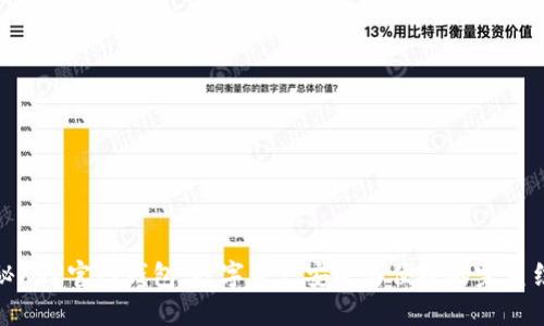 揭秘XRP官网钱包：数字资产安全与便捷的完美结合