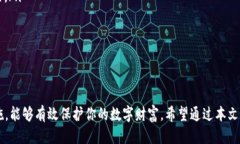   如何安全高效地找到比特