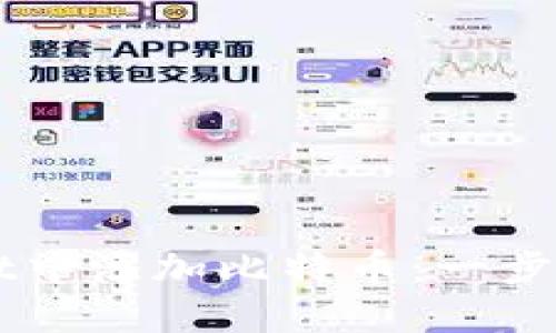如何在TPWallet中添加比特币：一步一步的详细指南
