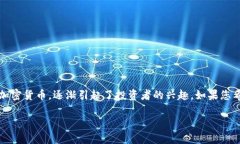 在这个数字货币迅速发展