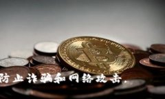 比特币钱包没有一个统一