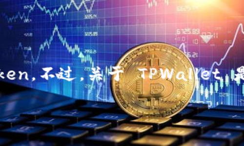 截至我最后的更新，在2023年10月之前，TPWallet 是一个多链数字钱包，支持多种区块链网络，而 OKTC 是 OKEx 公链的原生 token。不过，关于 TPWallet 是否支持 OKTC 网络，这个信息可能会随时更新，建议您访问 TPWallet 的官方网站或相关社区，以获取最新的支持列表和相关新闻。

如果您有其他问题或需要更详细的信息，请随时告知！