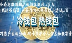 销毁TPWallet账户的过程涉及